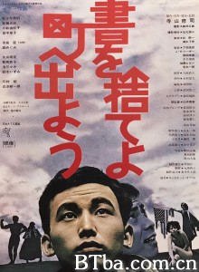 抛掉书本上街去 書を捨てよ町へ出よう‎ (1971) 1080P/720P BT磁力 迅雷网盘下载