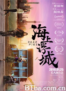 海上浮城‎ (2019) 1080P/720P BT磁力 迅雷网盘下载