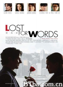 爱你却难开口 Lost for Words‎ (2013) 1080P/720P BT磁力 迅雷网盘下载