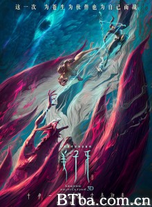 姜子牙‎ (2020) 1080P/720P BT磁力 迅雷网盘下载