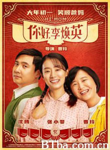 你好，李焕英 Hi  Mom (2021) 720P BT磁力 迅雷网盘下载