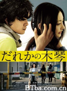 谁的木琴 だれかの木琴‎ (2016) 1080P BT磁力 迅雷网盘下载
