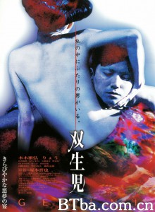 双生儿 双生児‎ (1999) 1080P/720P BT磁力 迅雷网盘下载
