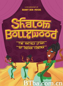 平安宝莱坞：印度电影的未知故事 Shalom Bollywood: The Untold Story of Indian Cinema‎ (2017) 1080P BT磁力 迅雷网盘下载