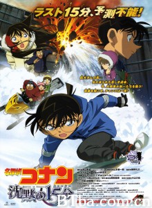 名侦探柯南：沉默的十五分钟 名探偵コナン 沈黙の15分‎ (2011) 1080P/720P BT磁力 迅雷网盘下载