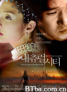 自然城市 내츄럴 시티‎ (2003) 1080P/720P BT磁力 迅雷网盘下载
