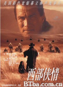 西部侠情 The Patriot‎ (1998) 1080P/720P BT磁力 迅雷网盘下载
