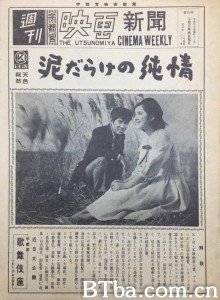 污泥里的纯情 泥だらけの純情‎ (1963) 1080P BT磁力 迅雷网盘下载