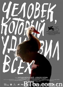 哗众之人 Человек  который удивил всех‎ (2018) 1080P/720P BT磁力 迅雷网盘下载