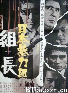 日本黑帮组长 日本暴力団 組長‎ (1969) 1080P BT磁力 迅雷网盘下载