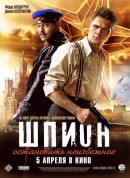 间谍/Шпион‎