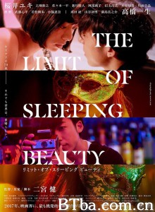 睡美人之终 裸睡美人(台) THE LIMIT OF SLEEPING BEAUTY リミット・オブ・スリーピング ビューティ‎ (2017) 1080P/720P BT磁力 迅雷网盘下载