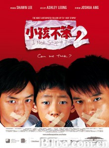 小孩不笨2‎ (2006) 1080P BT磁力 迅雷网盘下载