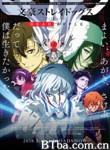 文豪野犬 文豪ストレイドッグス Dead Apple Dead Apple‎ (2018) 1080P/720P BT磁力 迅雷网盘下载