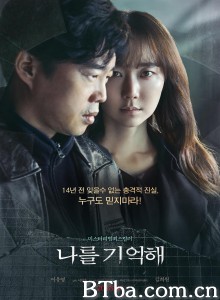 记得我 操控游戏(台) 나를 기억해‎ (2018) 1080P/720P BT磁力 迅雷网盘下载