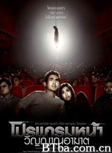 厉鬼将映 โปรแกรมหน้า วิญญาณอาฆาต‎ (2008) 1080P BT磁力 迅雷网盘下载