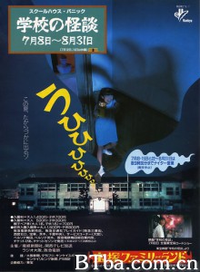学校怪谈1 学校の怪談‎ (1995) 1080P BT磁力 迅雷网盘下载