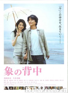 象的背影 象の背中‎ (2007) 1080P BT磁力 迅雷网盘下载