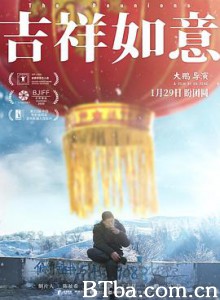 吉祥如意 The Reunions (2021) 4K BT磁力 迅雷网盘下载