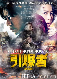引爆者‎ (2017) 1080P BT磁力 迅雷网盘下载