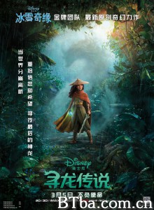 寻龙传说 魔龙王国(港) 寻龙使者：拉雅(台) (2021) 1080P/4K BT磁力 迅雷网盘下载