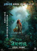 寻龙传说/魔龙王国(港)/寻龙使者：拉雅(台)