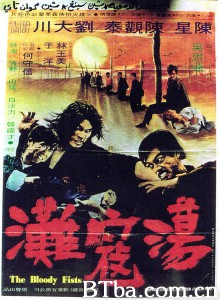 荡寇滩 蕩寇灘‎ (1972) 1080P BT磁力 迅雷网盘下载