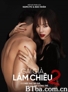 剩女大作战2 大齡請愛我（台）The Cougar Queen Gái già lắm chiêu 2‎ (2018) 1080P BT磁力 迅雷网盘下载