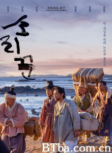 说唱艺人 소리꾼‎ (2020) 1080P/720P BT磁力 迅雷网盘下载