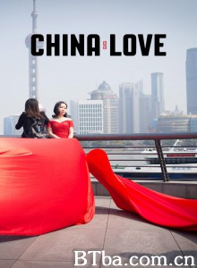 中国式爱情 China Love‎ (2018) 1080P BT磁力 迅雷网盘下载