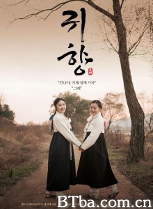 鬼乡 귀향‎ (2016) 1080P/720P BT磁力 迅雷网盘下载