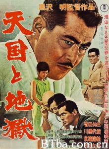 天国与地狱 天国と地獄‎ (1963)  BT磁力 迅雷网盘下载