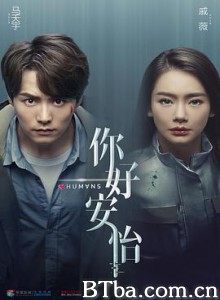 你好，安怡-720p|1080p高清bt种子下载