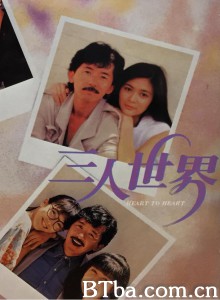 三人世界‎ (1988) 1080P/720P BT磁力 迅雷网盘下载