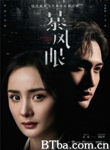 暴风眼 (2021) 1080P BT磁力 迅雷网盘下载