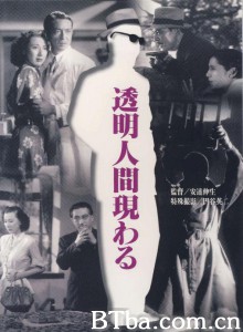 透明人出现了 透明人間現わる‎ (1949) 1080P/720P BT磁力 迅雷网盘下载