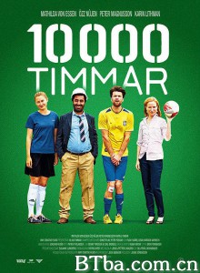 10 000 timmar‎ (2014) 1080P/720P BT磁力 迅雷网盘下载