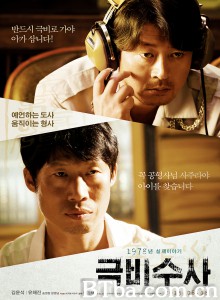 极秘搜查 극비수사‎ (2015) 1080P/720P BT磁力 迅雷网盘下载