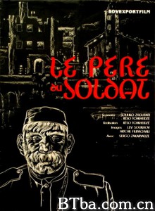 士兵之父 ჯარისკაცის მამა‎ (1965) 1080P BT磁力 迅雷网盘下载