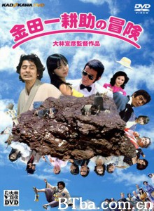 金田一耕助的冒险 金田一耕助の冒険‎ (1979) 1080P BT磁力 迅雷网盘下载