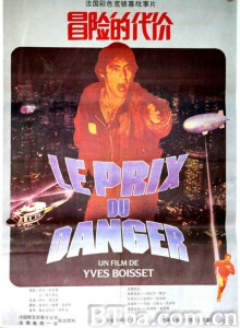 冒险的代价 Le prix du danger‎ (1983) 1080P/720P BT磁力 迅雷网盘下载