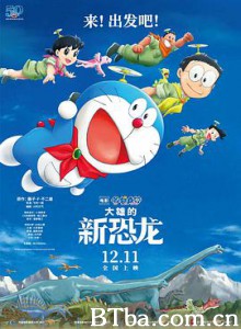 哆啦A梦：大雄的新恐龙 映画ドラえもん のび太の新恐竜 (2020) 1080P/720P BT磁力 迅雷网盘下载