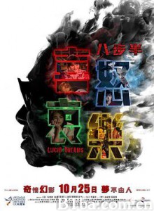 八步半喜怒哀乐 八步半喜怒哀樂 (2018) 1080P/720P BT磁力 迅雷网盘下载
