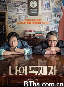 我的独裁者 나의 독재자‎ (2014) 1080P/WEB-DL BT磁力 迅雷网盘下载-影音屋
