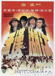 江湖汉子 江湖漢子‎ (1977) 1080P BT磁力 迅雷网盘下载