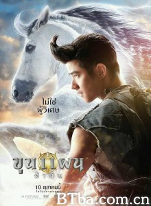英雄的崛起 Khun Phaen Begins‎ (2019) 1080P BT磁力 迅雷网盘下载