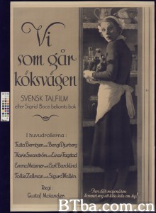 Vi som går köksvägen‎ (1932) 1080P/720P BT磁力 迅雷网盘下载
