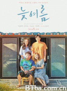 夏末 늦여름‎ (2018) 1080P BT磁力 迅雷网盘下载