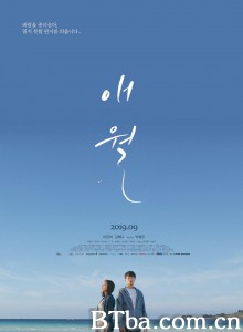 涯月 애월‎ (2019) 1080P BT磁力 迅雷网盘下载