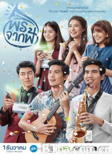 天赐的礼物 พรจากฟ้า‎ (2016) 1080P BT磁力 迅雷网盘下载